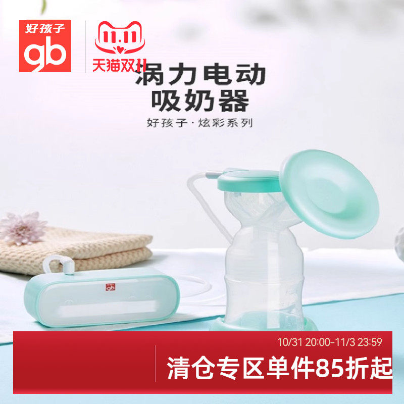 gb好孩子吸奶器电动正品非手动孕妇产后自动挤奶按摩吸奶器高性价比高么？