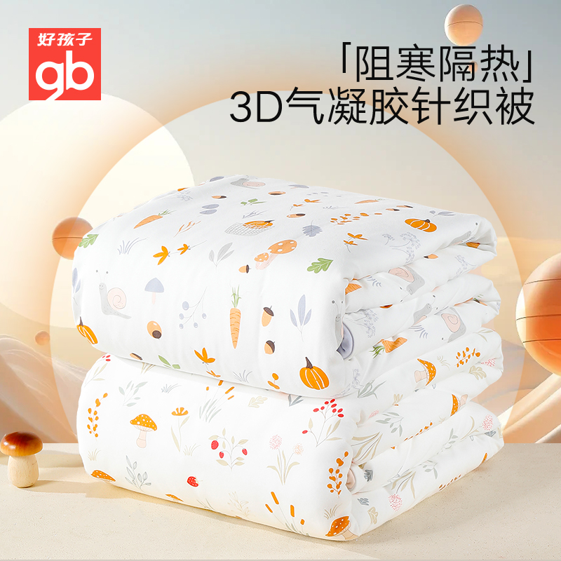 gb好孩子宝宝被子春秋婴儿真知被儿童针织抗菌可水洗被