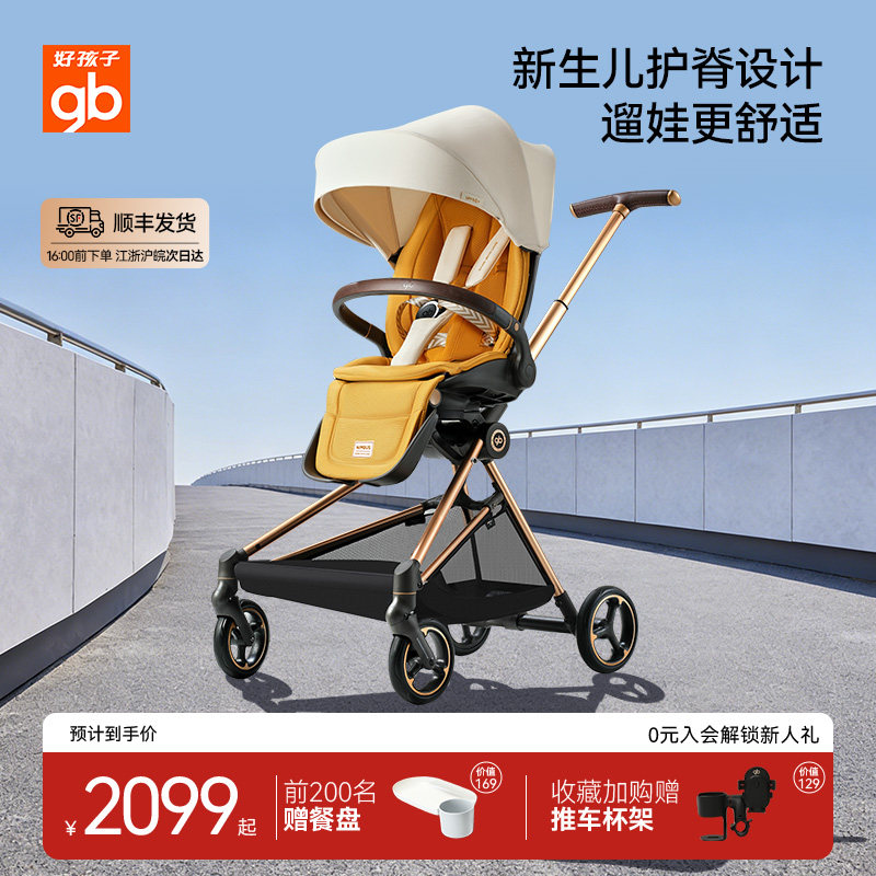 gb好孩子婴儿推车着陆号遛娃神器宝宝婴儿推车座椅换向可坐躺避17