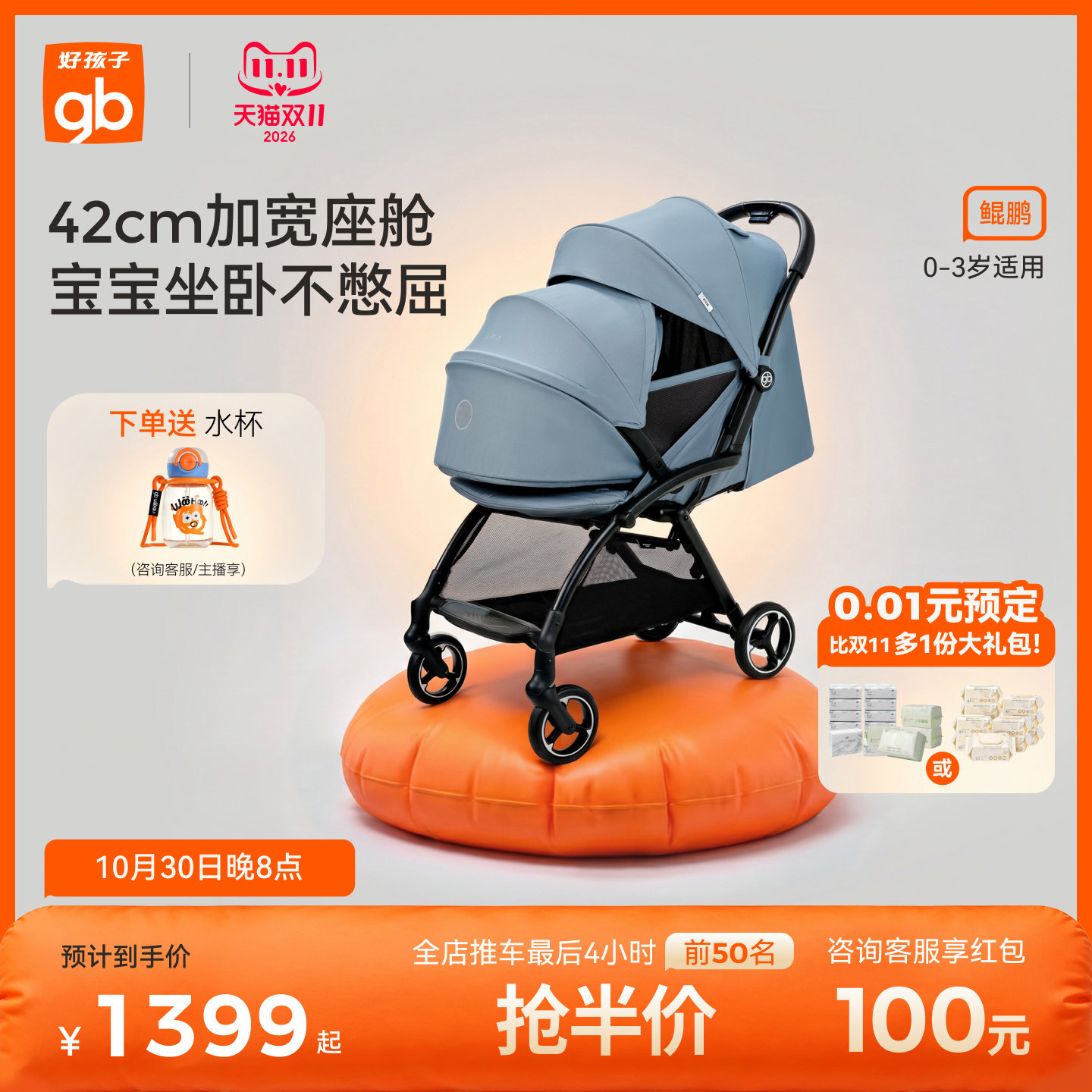 gb好孩子鲲鹏安全婴儿车宝宝推车宽大可坐可躺手婴儿推车神秘黑