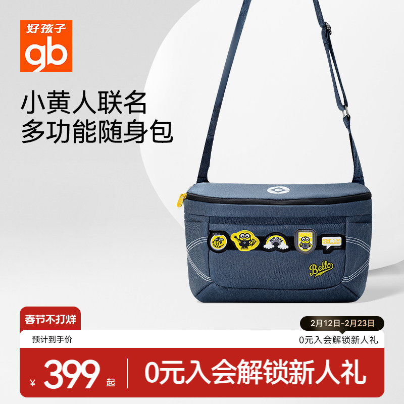 gb好孩子小黄人婴儿推车挂包联名款妈咪包可背可挂口袋车边包天鹅