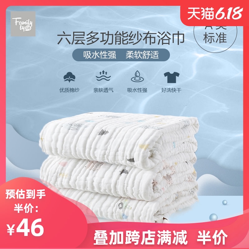 familybygb春夏新生婴儿浴巾儿童宝宝纯棉浴巾六层纱布浴巾