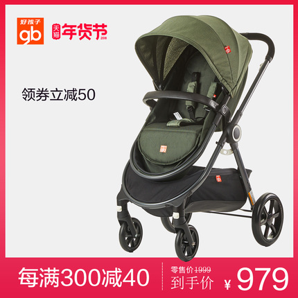 good boy stroller