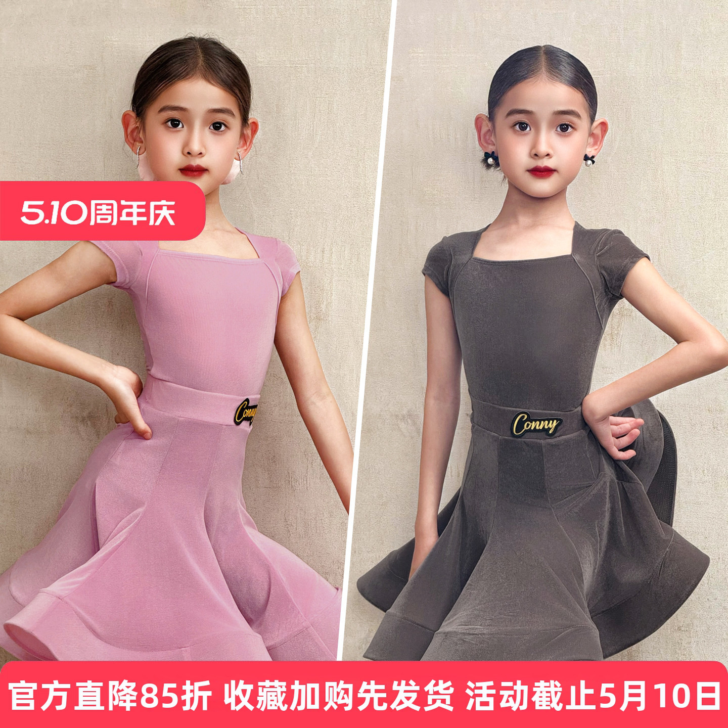 2026夏季幼儿拉丁舞蹈规定比赛服跳舞练功服套装女童高级感表演服