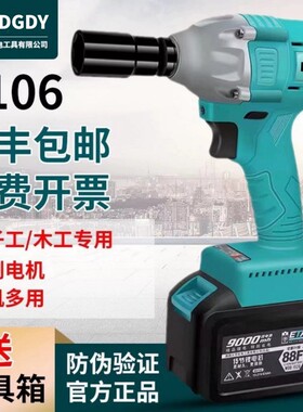 德国DGDY正品2106无刷冲击汽修大扭力电动冲击扳手2106DGYIA3通用