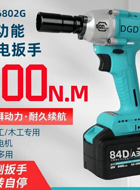 德国DGDY原装正品500大扭力纯铜无刷汽修电动扳手架工48V88V通用