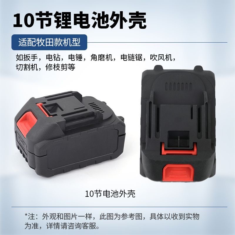 10节15节A3系电池壳子送拆壳工具