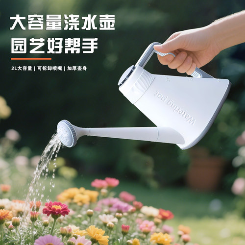 长嘴浇花水壶家用园艺便携大容量