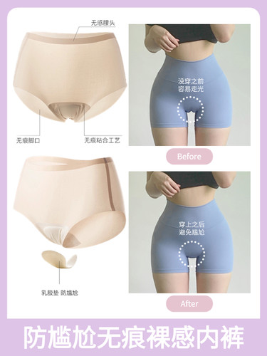 Oguri内裤女士防尴尬三角区