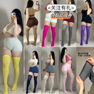 辣妹天鹅绒大腿袜糖果色运动长筒袜高弹健身瑜伽普拉提过膝丝袜女