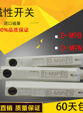 磁性开关 D-M9B D-M9P D-M9N D-M9BL D-M9PL D-M9NL D-M9BW
