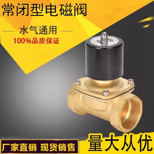 常闭电磁阀水阀AC220V气阀