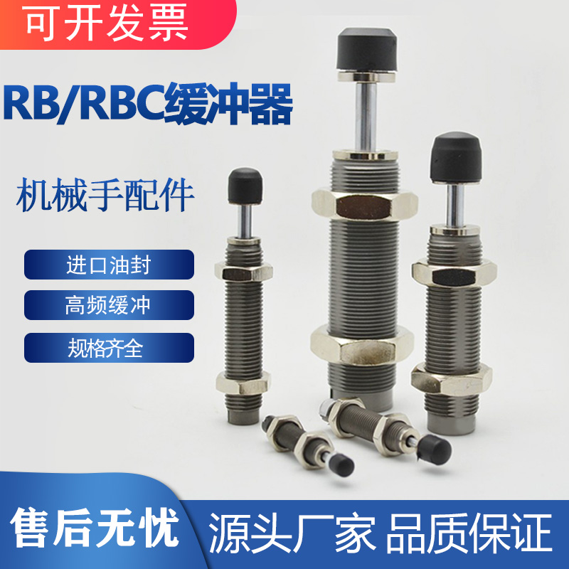 rb2015油压液压缓冲器