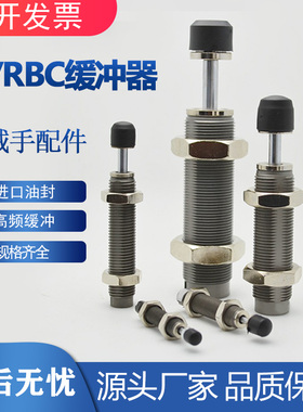 油压液压缓冲器rb0806/rbc1412/10/1007/2015减震1411阻尼器0604
