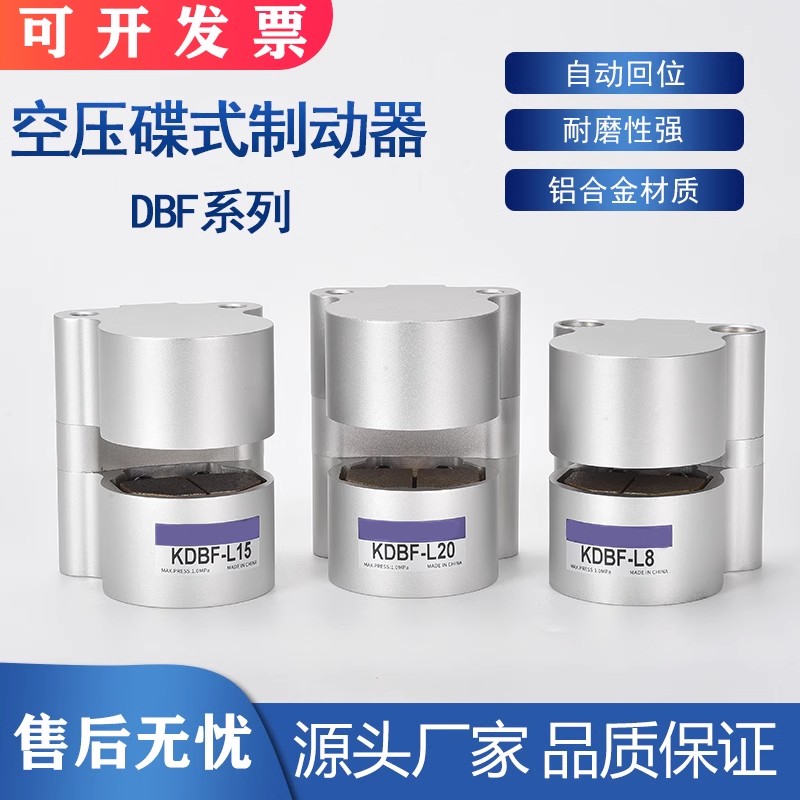 气动刹车气缸DBF-L8/10
