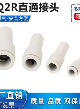 气管转接变径接头KQ2R04-06 KQ2R06-08 KQ2R08-10 KQ2R10-12