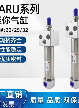 marf50/maru32MAR迷你气缸20x100s不锈钢25/32/40X25X75*125方头