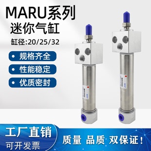 40X25X75 125方头 maru32MAR迷你气缸20x100s不锈钢25 marf50