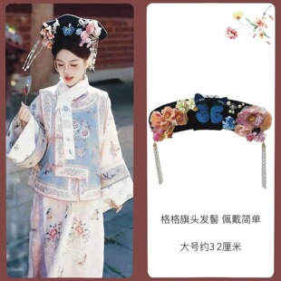 格格服旗头头饰古风宫廷成人写真拍摄古风福晋头饰组合套装