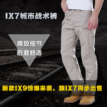 戶外登山褲 褲 9執政官戶外休閑多袋褲 男城市戰術長褲 工裝 IX7