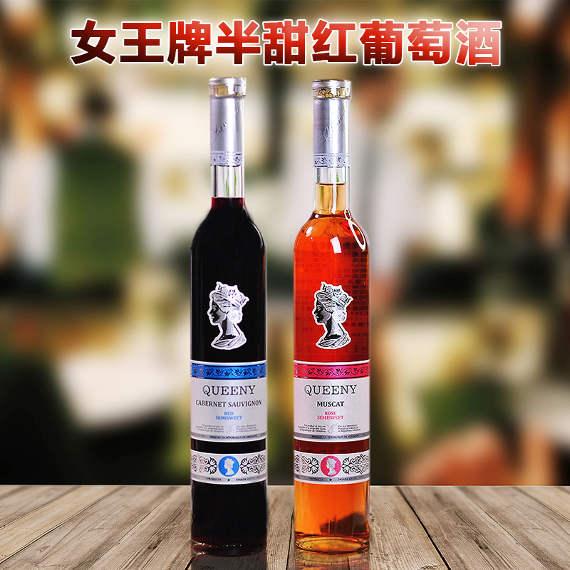 (摩尔多瓦原瓶进口)半甜型红葡萄酒500毫升/瓶 自饮聚会礼品