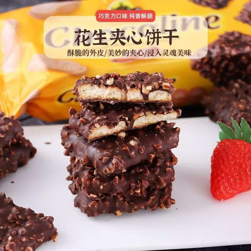 白俄罗斯原装进口IZP巧克力涂层太妃糖花生夹心饼干200克办公零食