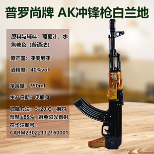 （亚美尼亚原瓶进口）普罗尚40度白兰地酒 750毫升/瓶 礼品摆饰酒