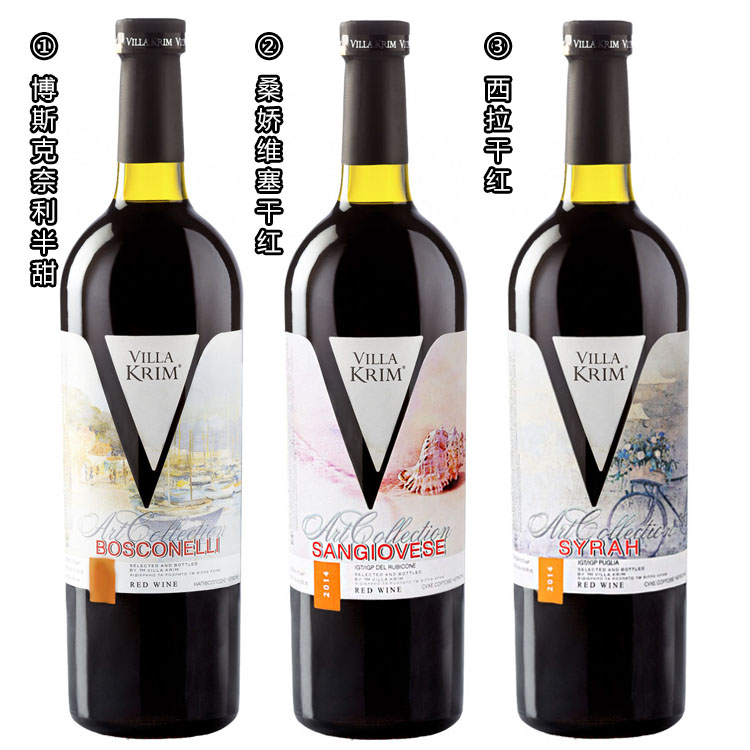 进口葡萄酒俄罗斯原装进口乌克兰VK红酒干红葡萄洋酒宴请婚礼酒吧