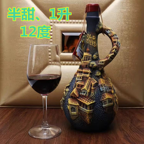 原瓶进口葡萄酒格鲁吉亚