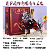 奔腾马造型白兰地375毫升40度摆饰礼品送礼 亚美尼亚原瓶进口
