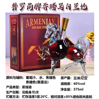 亚美尼亚原装进口白兰地酒