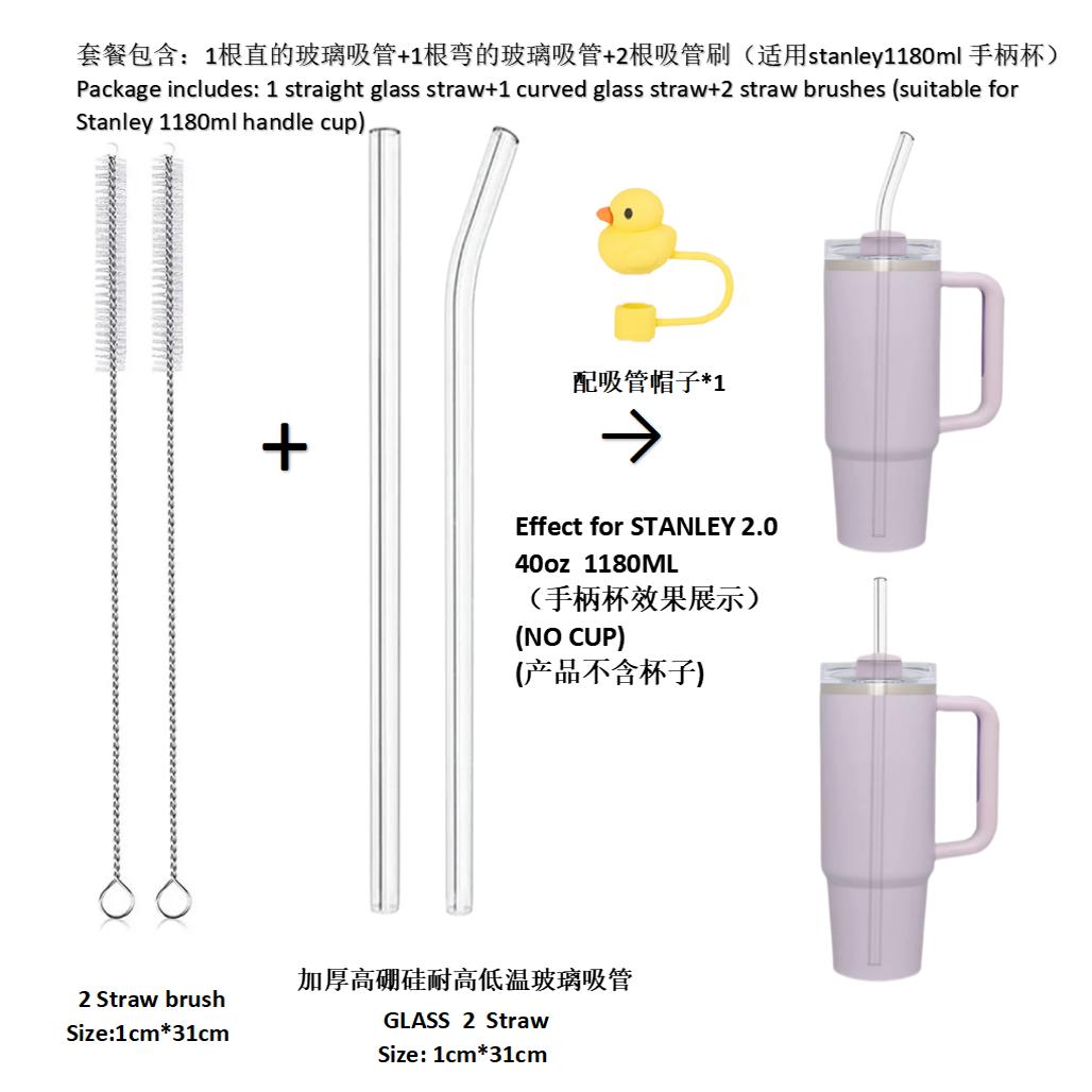 适用Stanley 20/30/40OZ保温杯透明玻璃吸管帽子耐高温加厚高硼硅