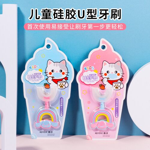 U型硅胶软毛宝宝护龈训练牙刷