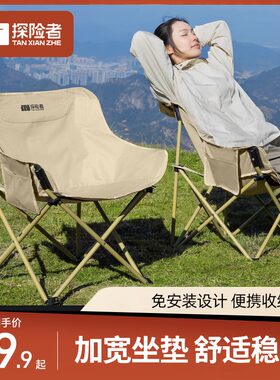 探险者露营便携折叠月亮椅