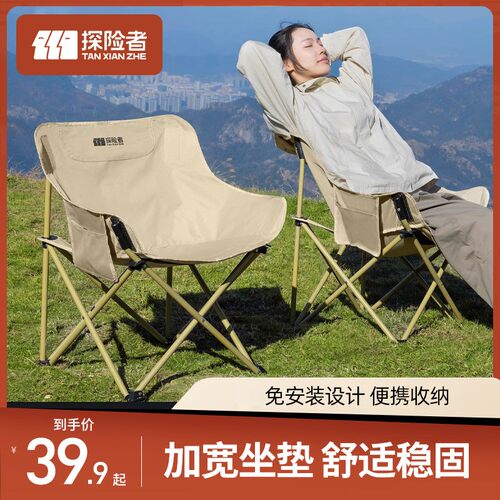 探险者露营便携折叠月亮椅