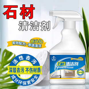 石材瓷砖清洗剂去污合成石花岗岩水磨石去黄地板清洁剂地面清洁剂