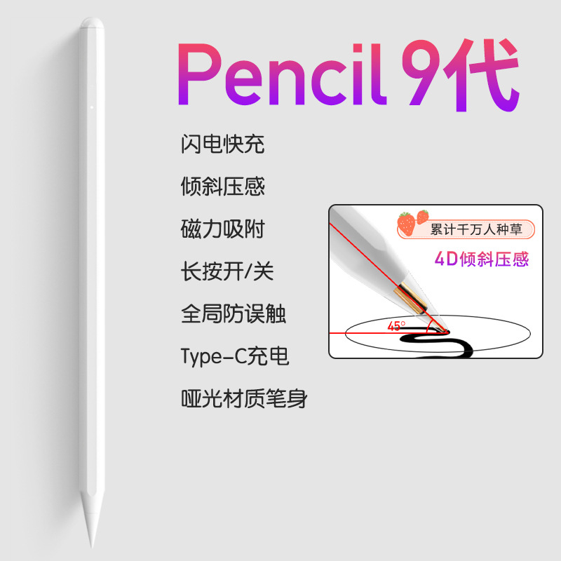 ipadpencil磁吸 电容笔平替apple pencil适用触控笔 手写笔