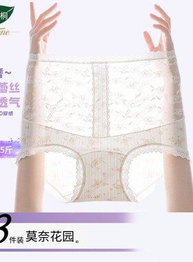 大码孕妇专用高腰托腹棉内裤