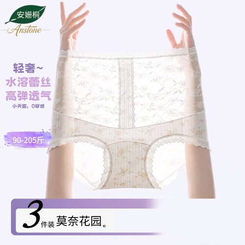 大码孕妇专用高腰托腹棉内裤