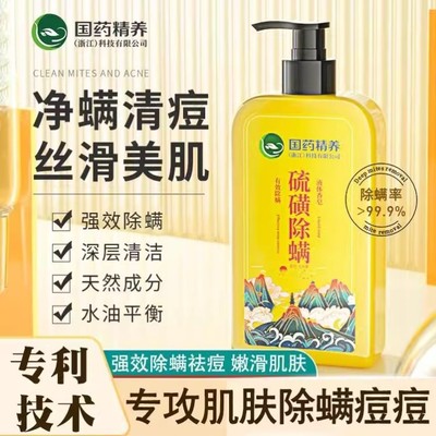 硫磺除螨沐浴露前胸后背祛痘去螨虫皮肤瘙痒止痒沐浴液72持久留香