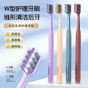 爆款热卖】艾玛丝W型正畸牙刷牙套专用软毛小头牙缝刷成人青少年