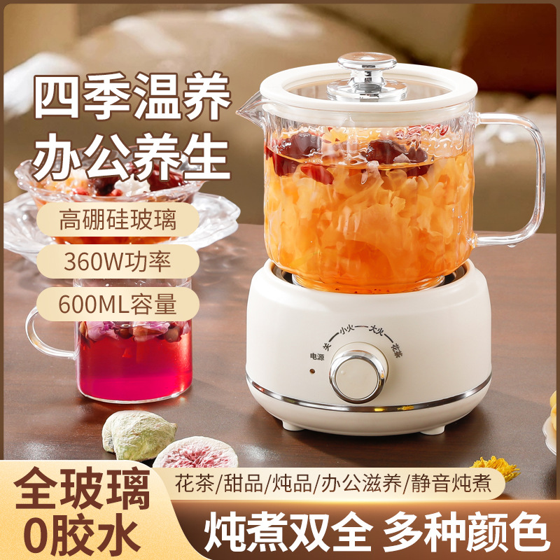 新款多功能玻璃养生壶家用养生杯电热杯办公室煮花茶壶烧水壶礼品