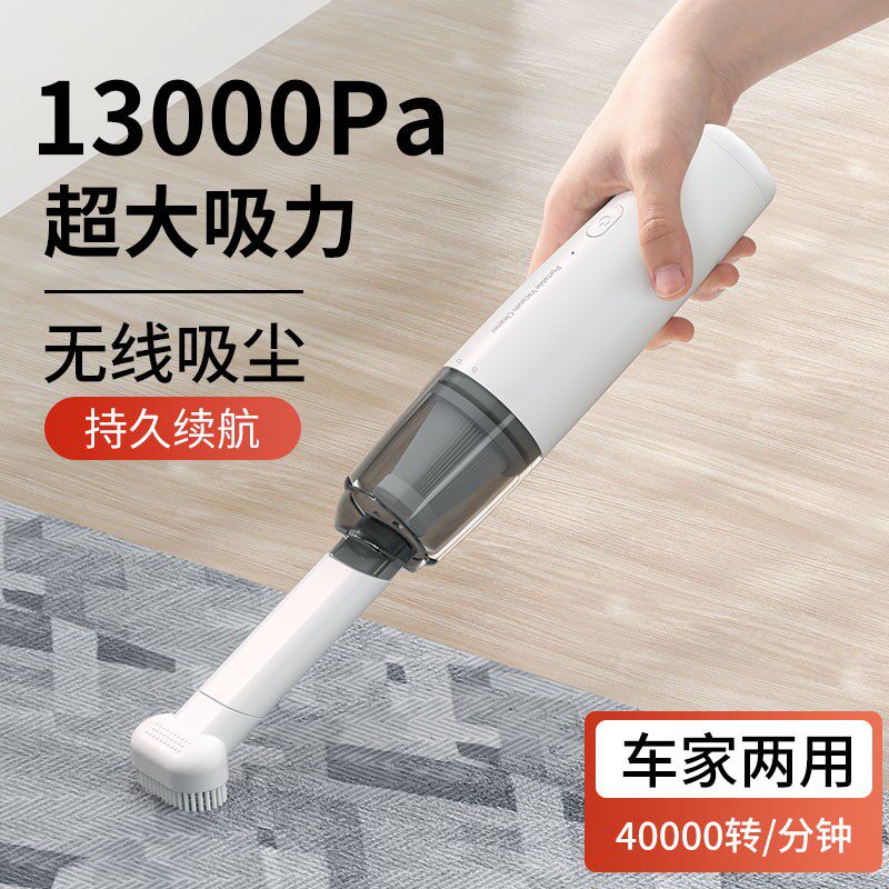 车载家两用迷你无线大功率吸尘器