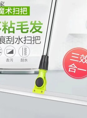 汇万家硅胶魔术扫把刮水扫发