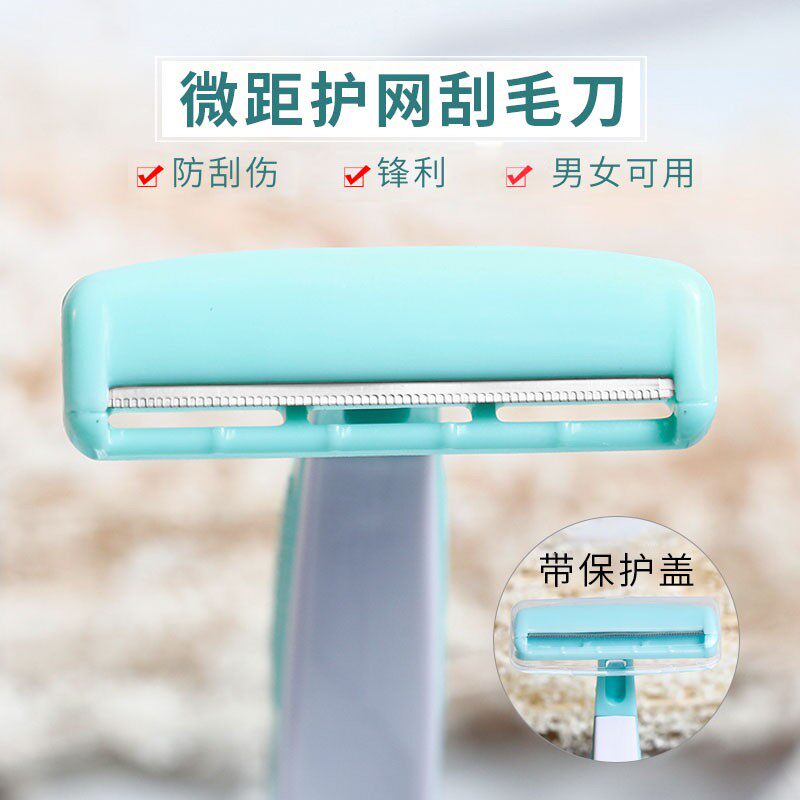 女士专用全身剃毛刀腋腿唇毛