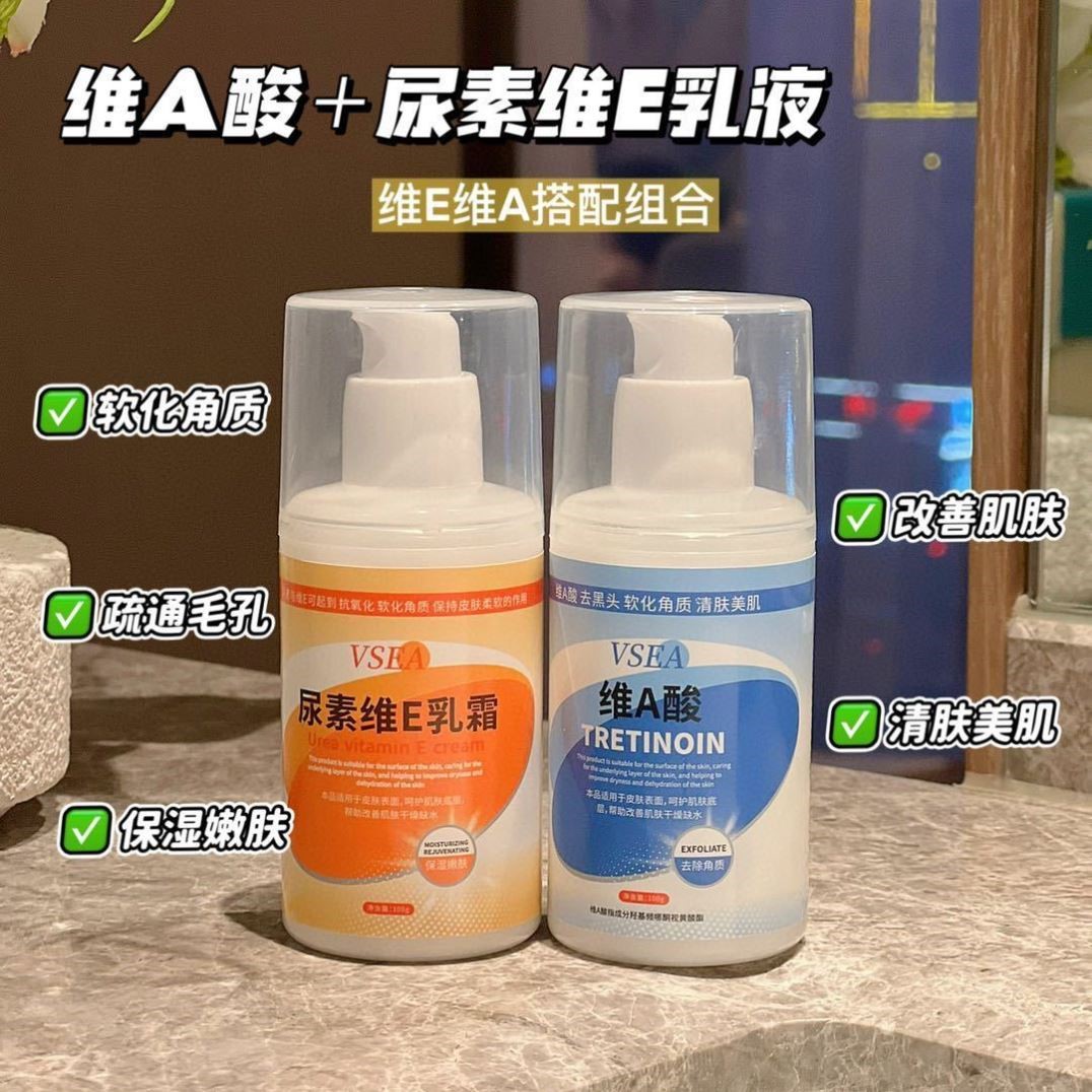 维a酸乳去黑色素和尿素维e乳霜去鸡...