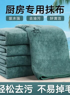 特大40*40厨房抹布吸水不沾油