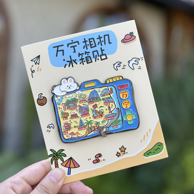 萌创岛正版 海南万宁相机地图金属冰箱贴 可爱创意伴手礼纪念品