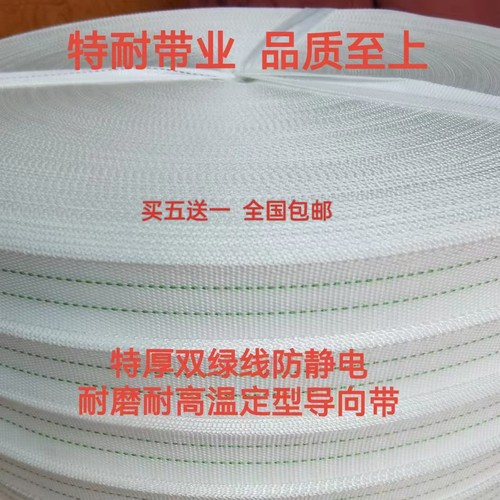 洗衣房医院酒店宾馆烫平机导向带