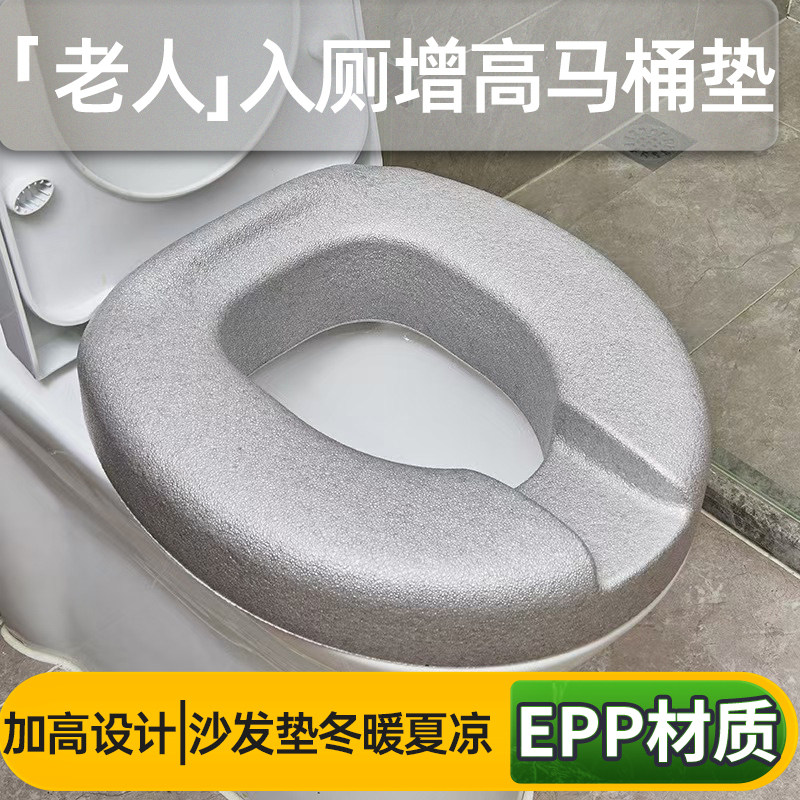 【老人孕妇增高垫】马桶软垫